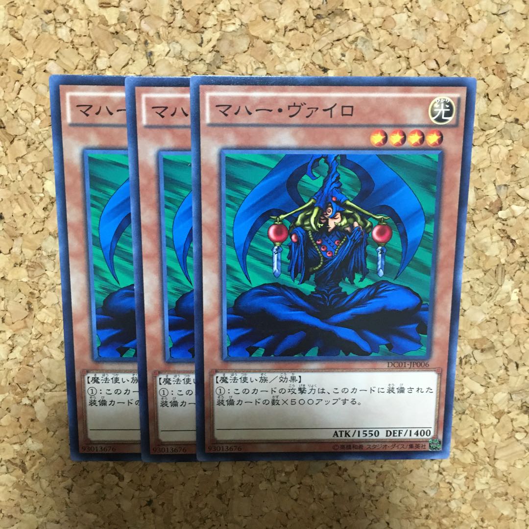 マハー・ヴァイロ