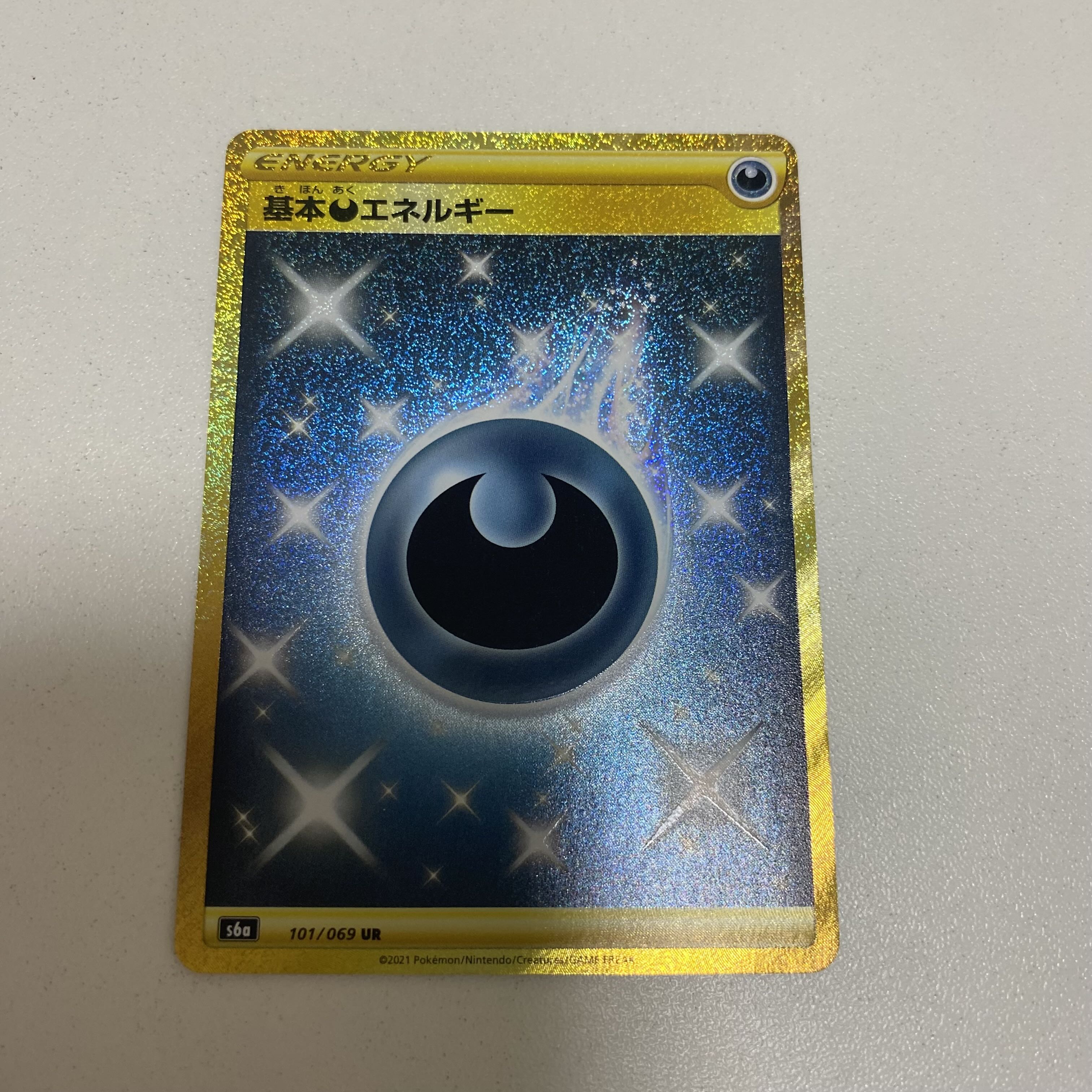 基本悪エネルギー 101/069 ur