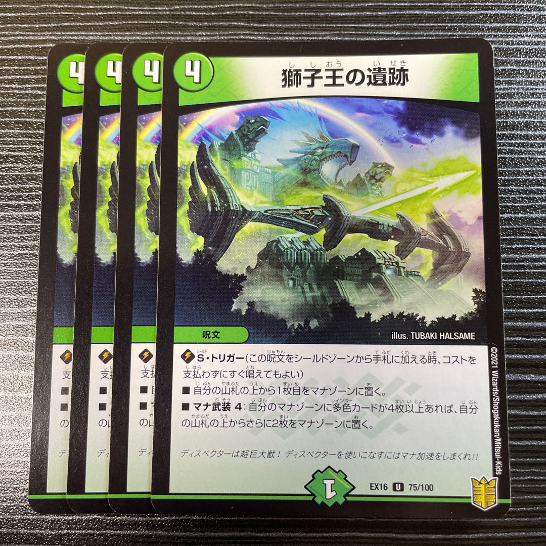 Emblem of the Lion King R 79/100