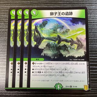 Emblem of the Lion King R 79/100