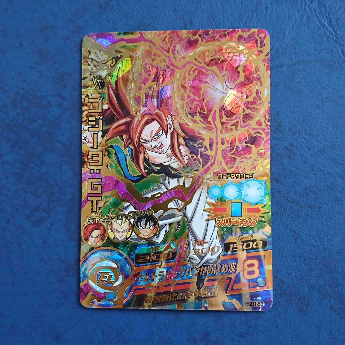 DBH GDM1弾 UR ゴジータ:GT