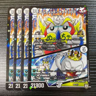 Meh! DENJALAS G3｜KESSING ZERO P57/Y17