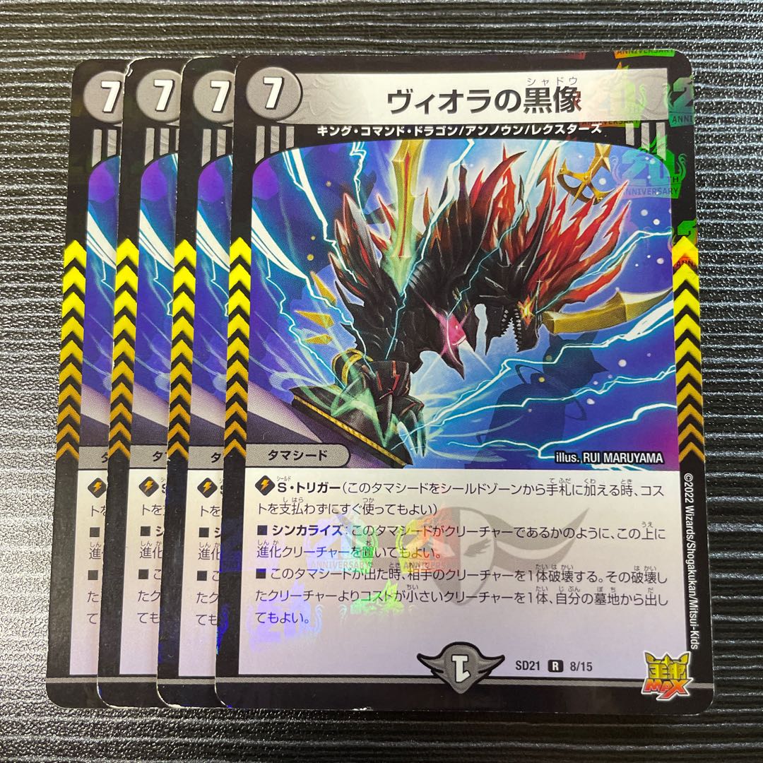 Viola's black statue R-foil 8/15