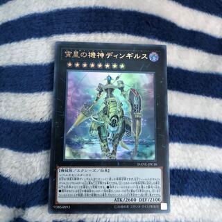 シーオルフェゴールディンギルス