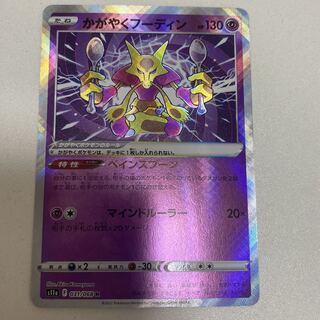 Alakazam K 031/068