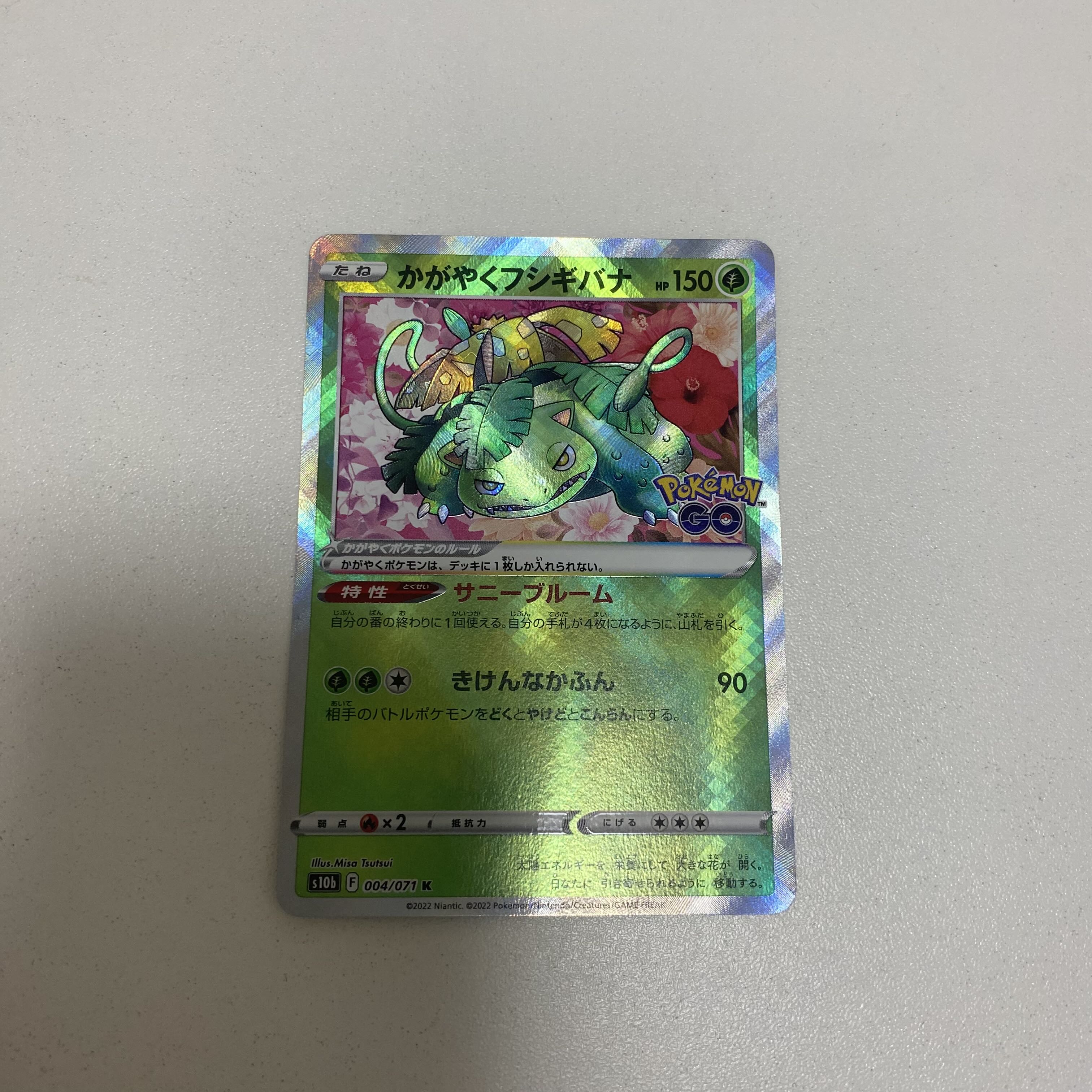 Glittering Venusaur K 004/071