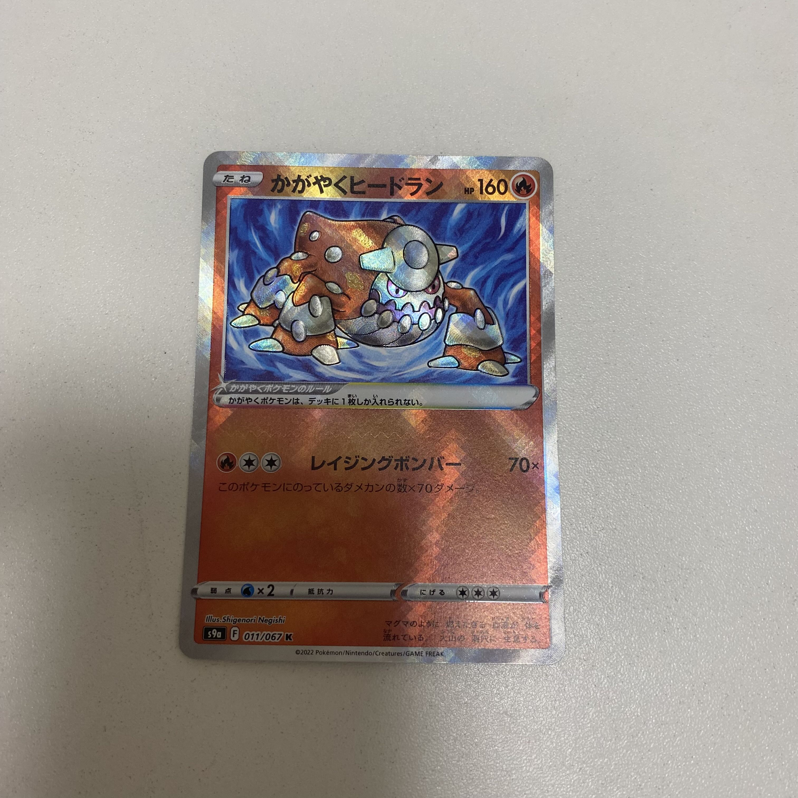 Kagayaku Heatran K 011/067