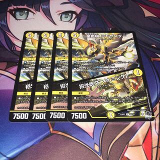 星姫械 ミモザスター｜招光呪文「メカミング」 C 51/74