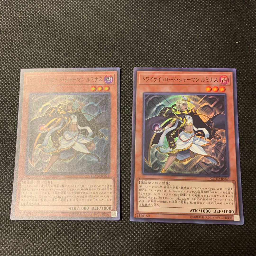 トワイライトロード・シャーマンルミナス