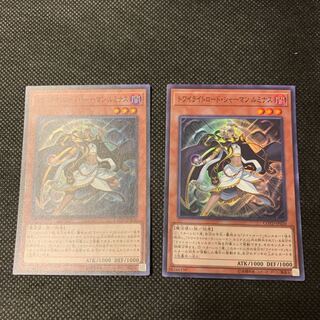 トワイライトロード・シャーマンルミナス