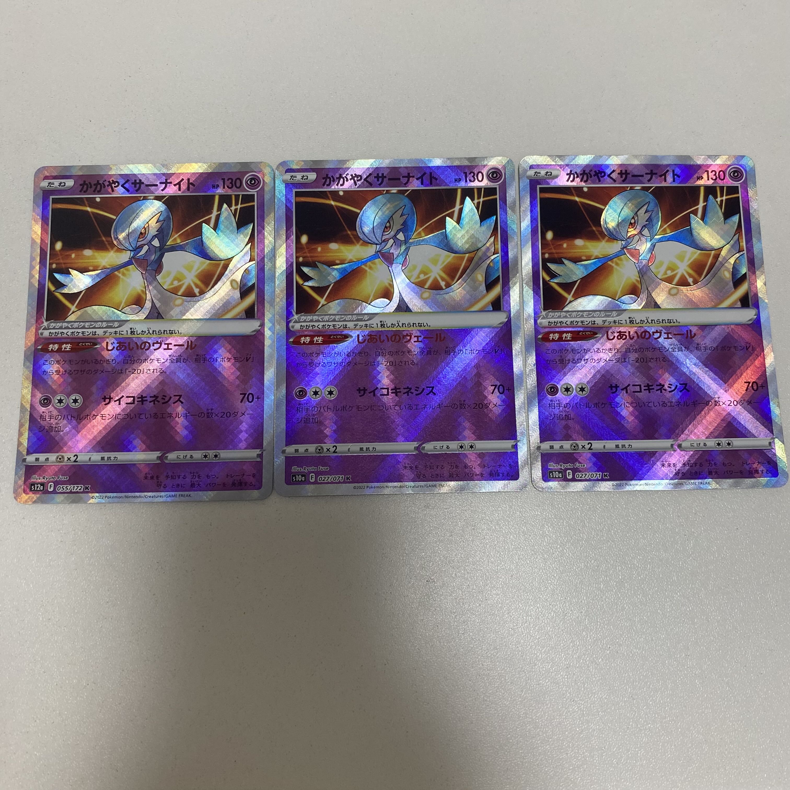 かがやくサーナイト K 055/172