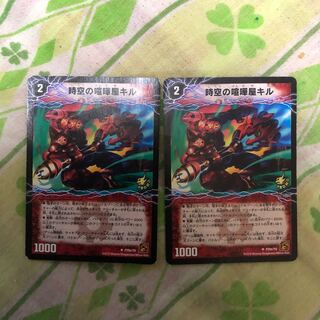 巨人の覚醒者セツダン時空の喧嘩屋キル