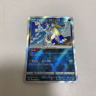 Glittering jade lionfish Sneasel K 046/071