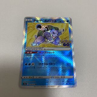 かがやくカメックス K 018/071