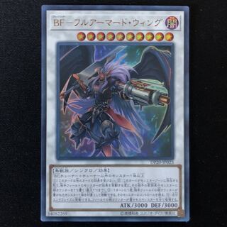 BF-フルアーマード・ウイング　ウルトラ　1枚