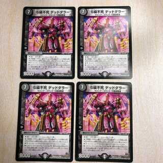 DMT1 S-class immortality Dead Dollar R 17/87