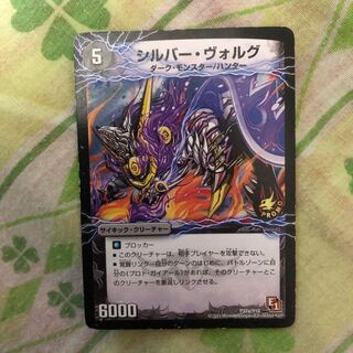 シルバー・ヴォルグ｜撃墜王ガイアール・キラードラゴン(下)