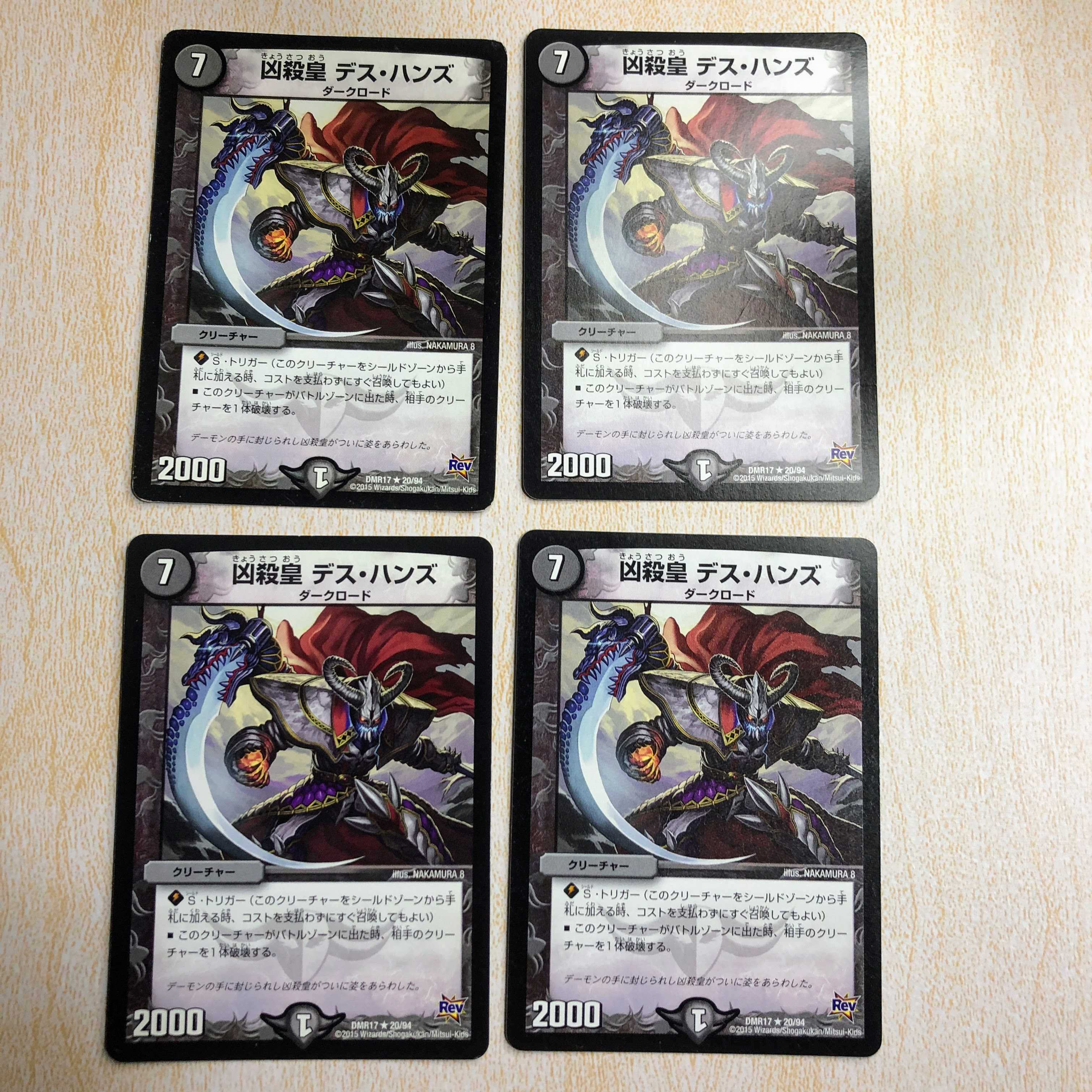 DMT1 Emperor Death Hands R 20/94