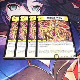 Holy Chaos Ninjutsu 7r0y C 55/74