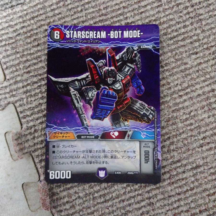 STARSCREAM -ALTMODE-/-BOTMODE-