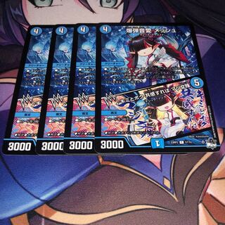 爆弾音愛 メッシュ｜キミとボク 共感すれば マジ文殊 C 57/74