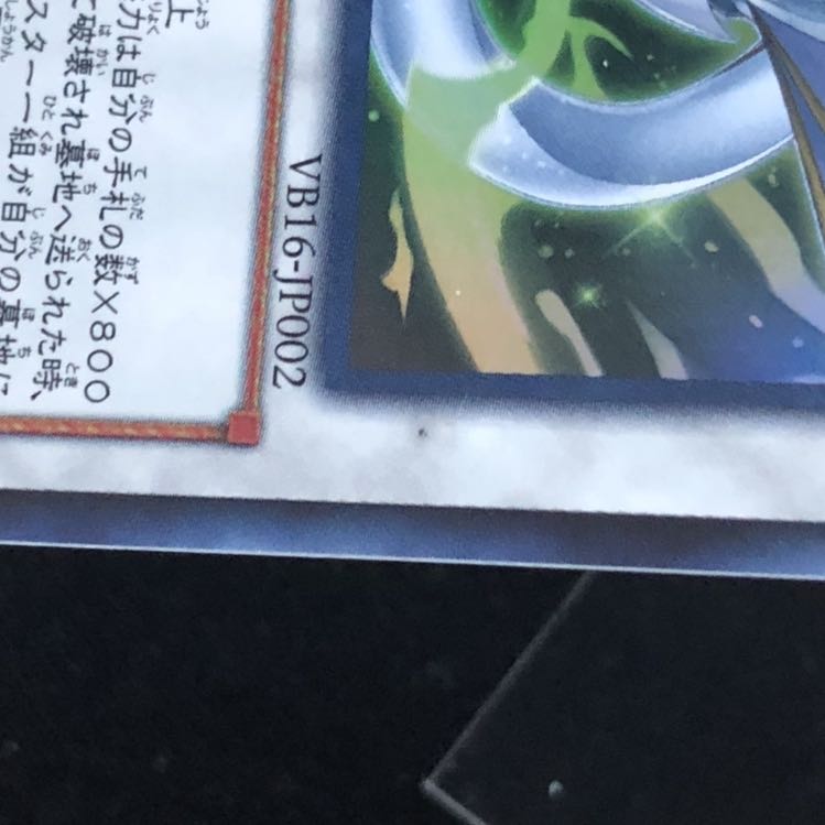 天穹覇龍ドラゴアセンション　ウルトラ　1枚 1枚