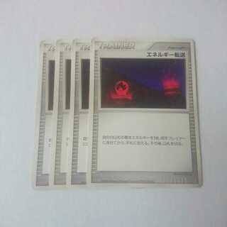 エネルギー転送 4枚 DP【もる】