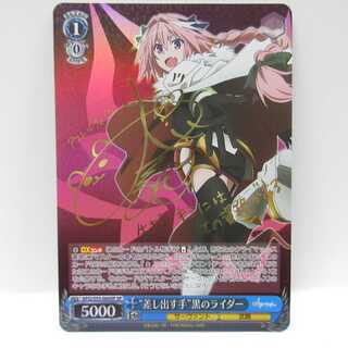 AG0650ヴァイスシュヴァルツAPO/S53-064 差し出す手黒のライダー