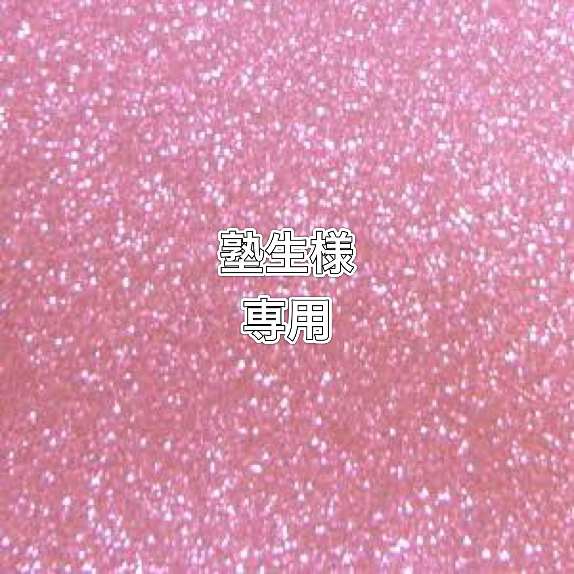 Dedicated to Mr. Life, No. 6, 1 unit, 20,500 yen, shipping included