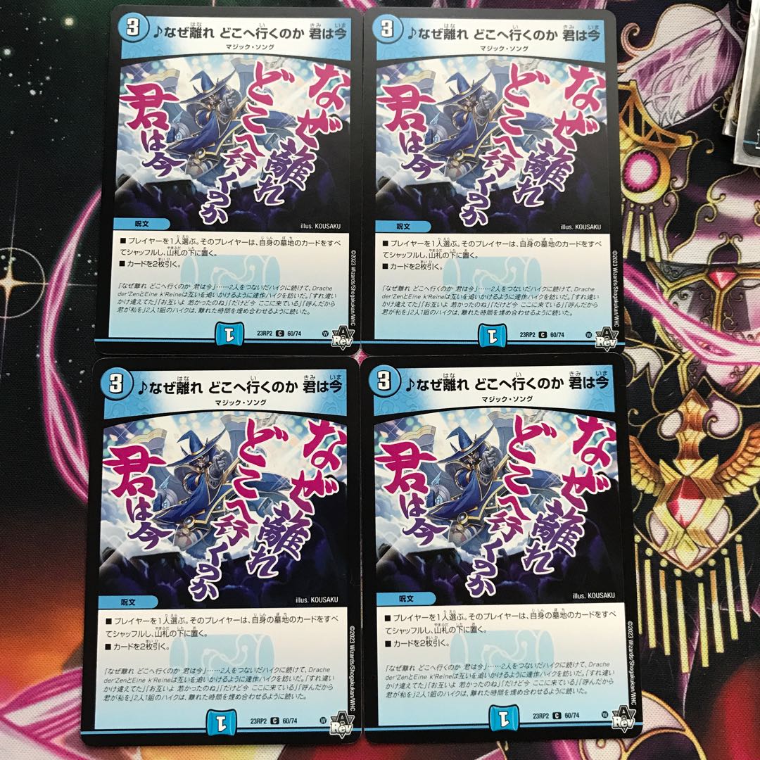 なぜ離れ どこへ行くのか 君は今 C 60/74