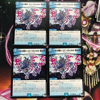 なぜ離れ どこへ行くのか 君は今 C 60/74