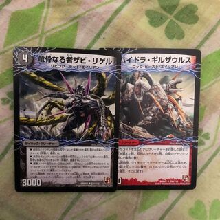 Zabirigel Hydragilsaurus, the Dragon Bone Bearer