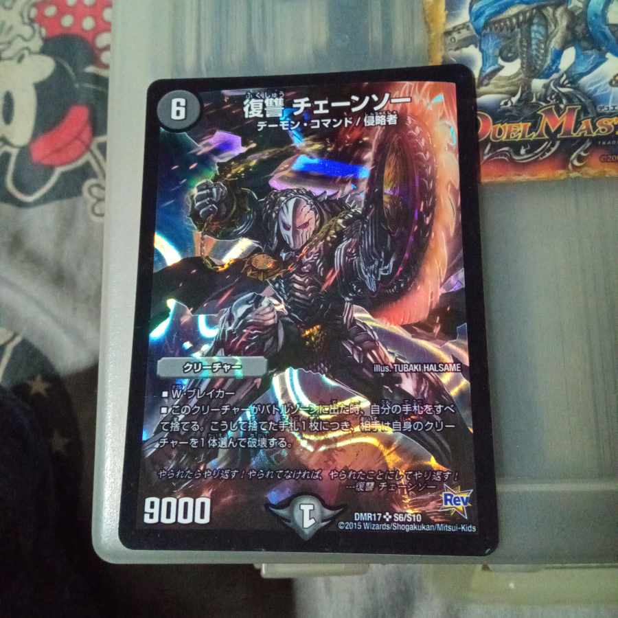 Set discount Vengeance Chain saw SR S6/S10