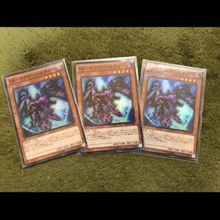 遊戯王　RR-ネクロヴァルチャー　スーパー3枚