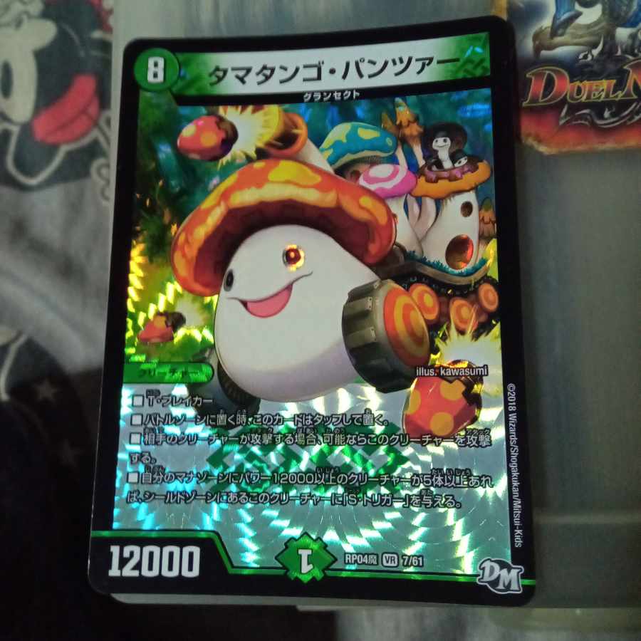 Set Discount Ta Mushroom Man #2, Panzer VR 7/61