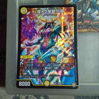 Set Discount Shimmering holy wall Ash pupil SR 22/84