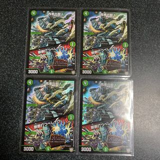 西南の超人/断断打つべしナウ　4枚セット