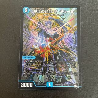 Terminate watch The Mute (Adrenaline Ver.) R-foil 15/74