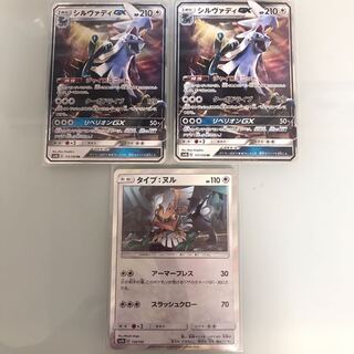 シルヴァディGX RR タイプ ヌル