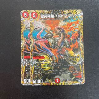 雷炎翔鎧バルピアレスク(シークレットレア仕様) SR 6A/20