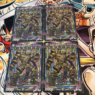 Abyssal Spiral Piercing Rasel-Zubairal SR S5/S8