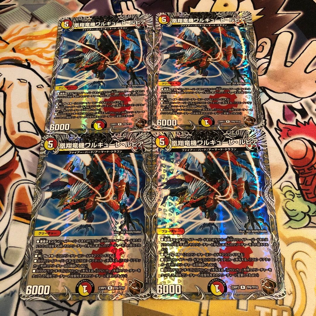 Valkyrie Lupia (Copper Treasure) R-foil TF6/TF10