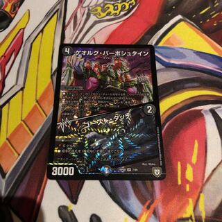 ゲオルグ・バーボシュタイン　ゴーストタッチ