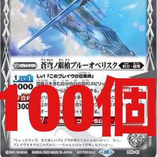 Set of 100 VJump July Special Issue Appendix Batospi Azure Silver Spear Snubbull Ove Squirrel Ku