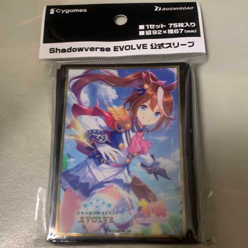 ウマ娘　EVOLVE　トウカイテイオー　スリーブ