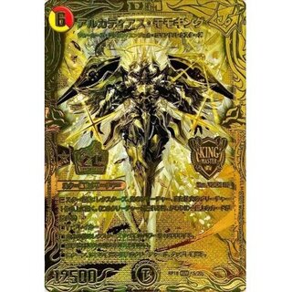 アルカディアス・モモキング【KGM】{RP181S/20}《多》