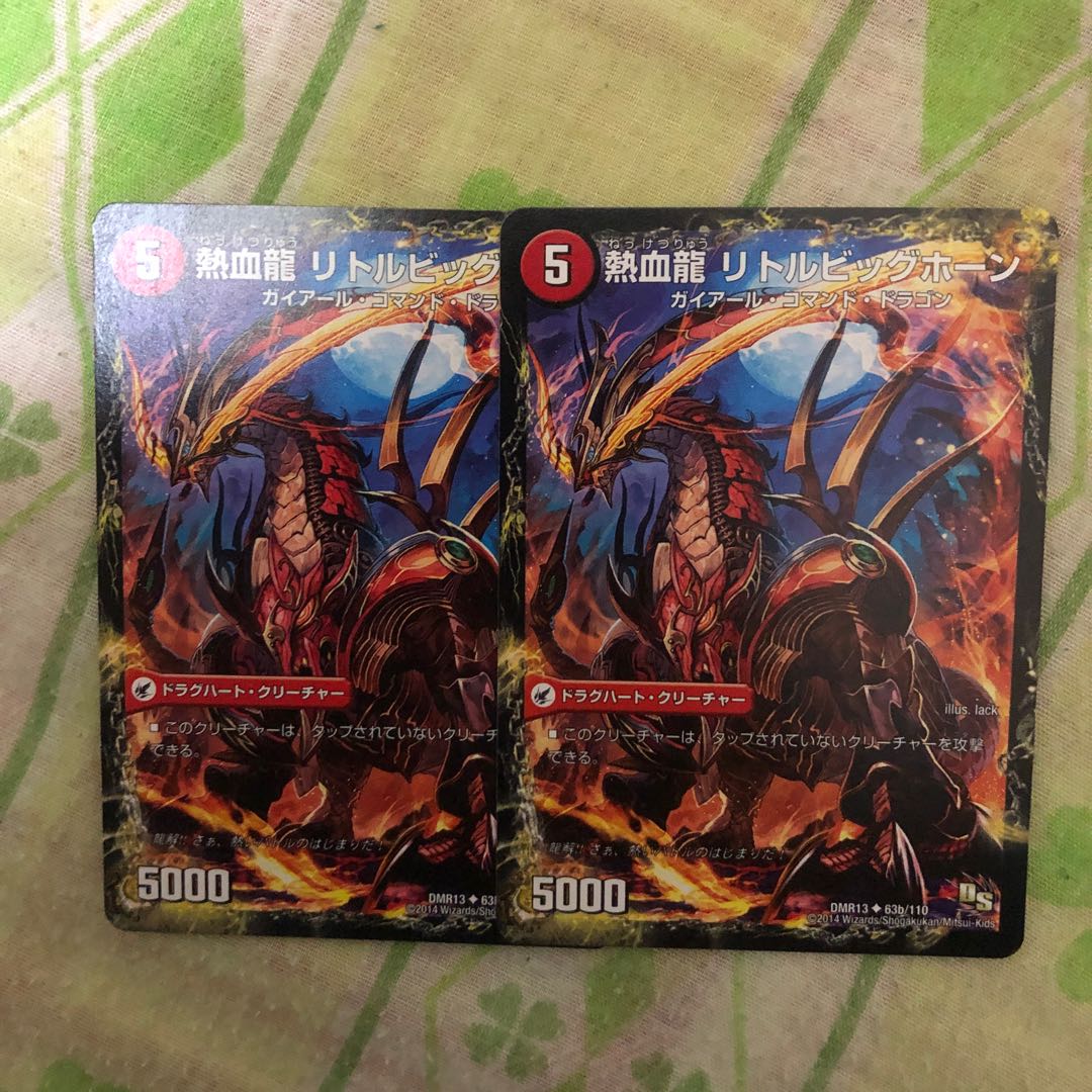 熱血剣グリージーホーン熱血龍リトルビッグホーン