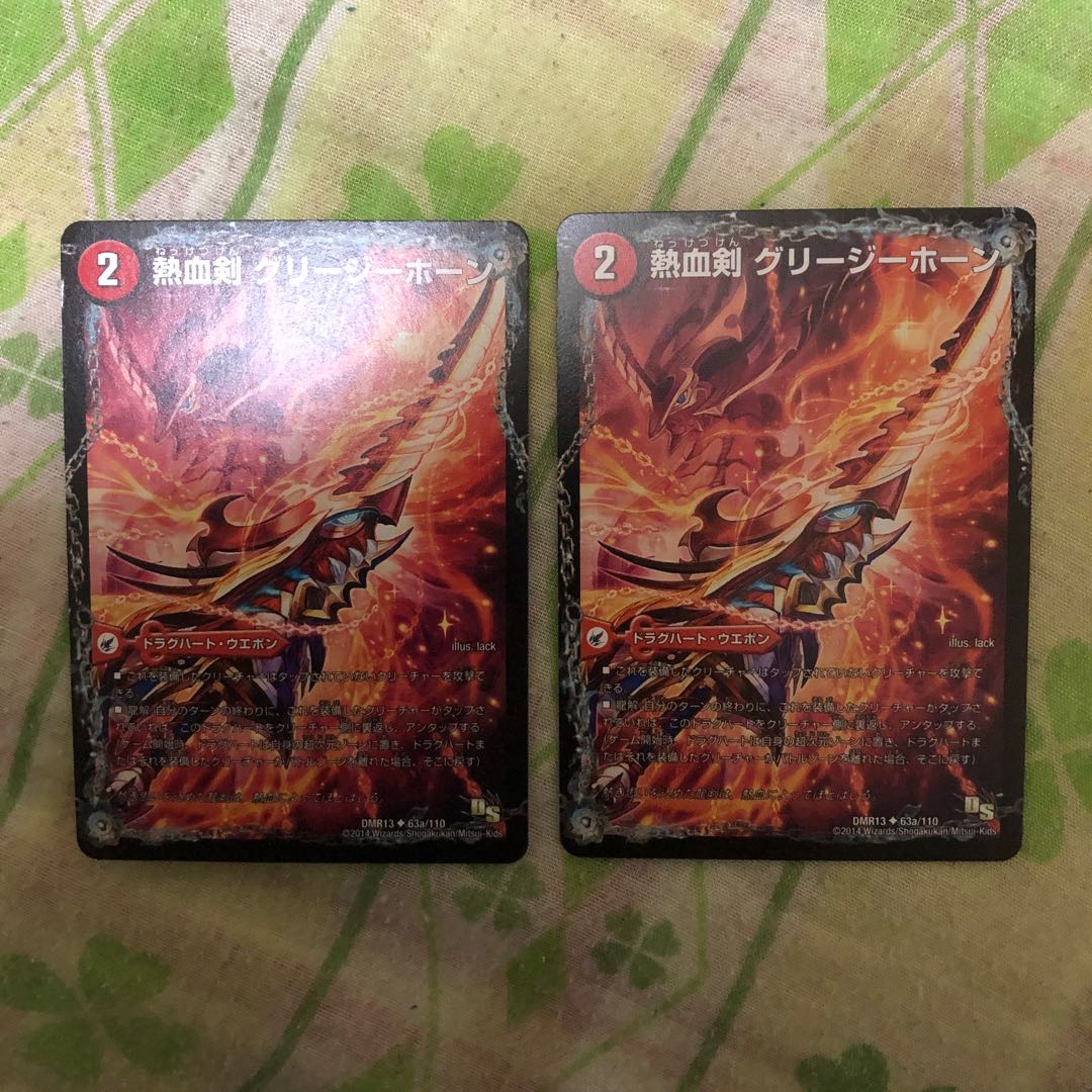 熱血剣グリージーホーン熱血龍リトルビッグホーン