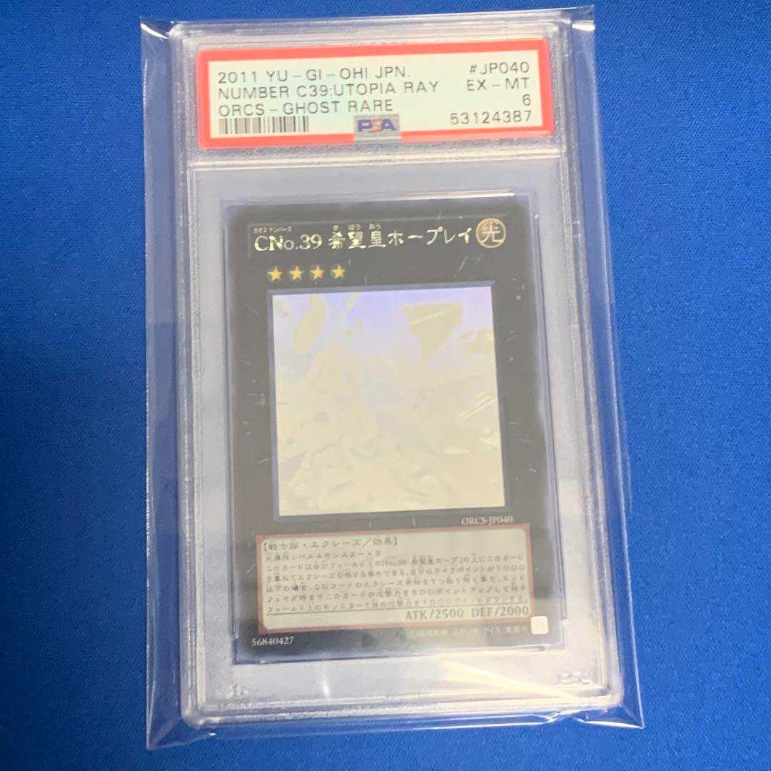 Psa6 Cno39 Hope Emperor Hopley Holographic