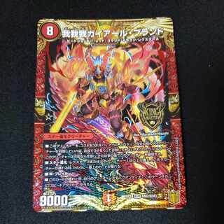 GAGA GAIAR Brand KGM KM2/KM3